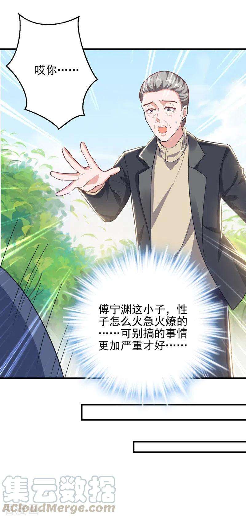 大佬叫我小祖宗30话 最后一次信任