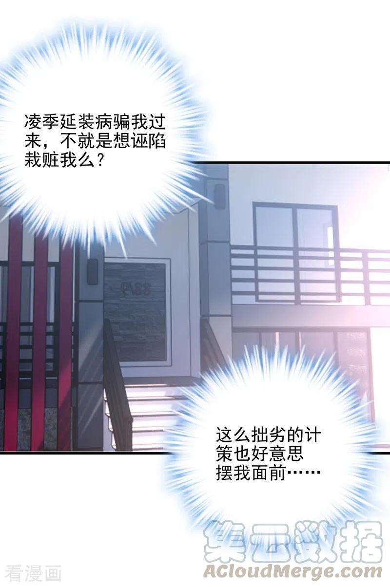 大佬叫我小祖宗30话 最后一次信任