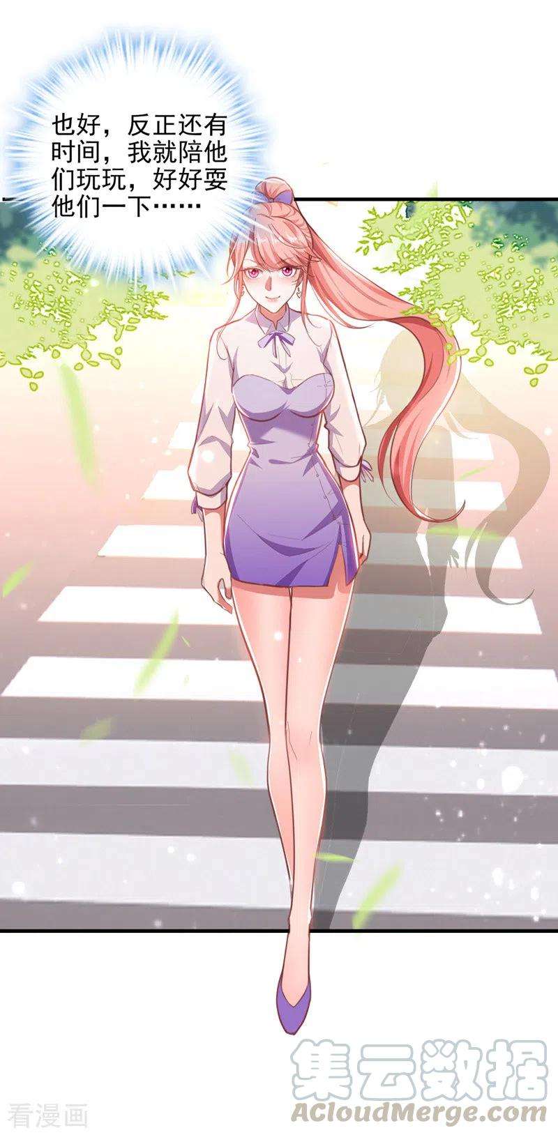 大佬叫我小祖宗30话 最后一次信任