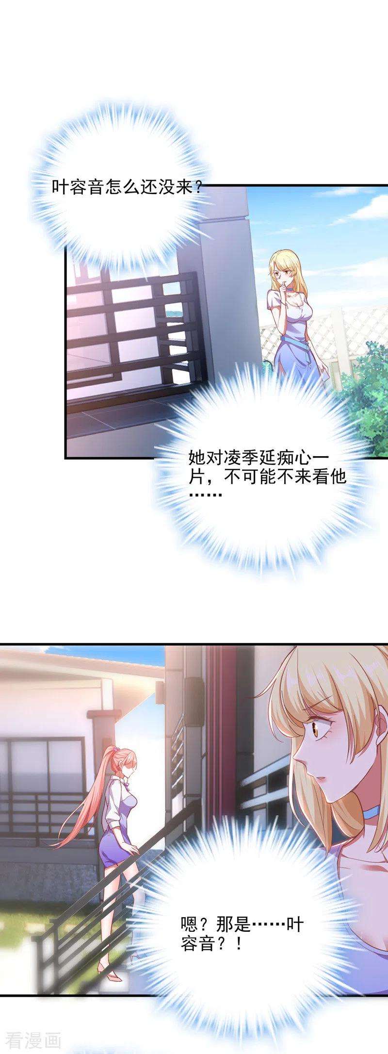 大佬叫我小祖宗30话 最后一次信任