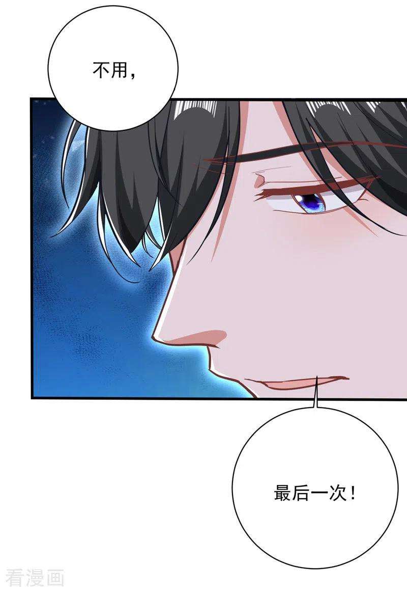 大佬叫我小祖宗30话 最后一次信任