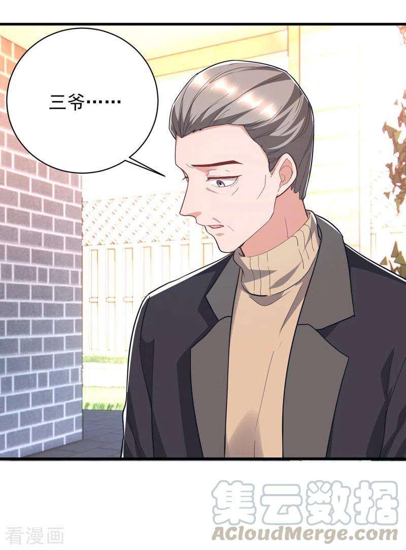 大佬叫我小祖宗30话 最后一次信任