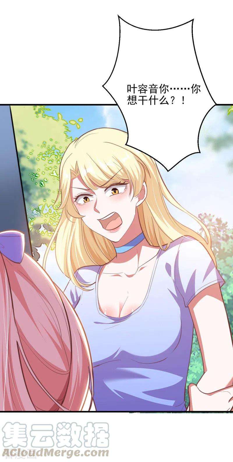 大佬叫我小祖宗31话 跳梁小丑