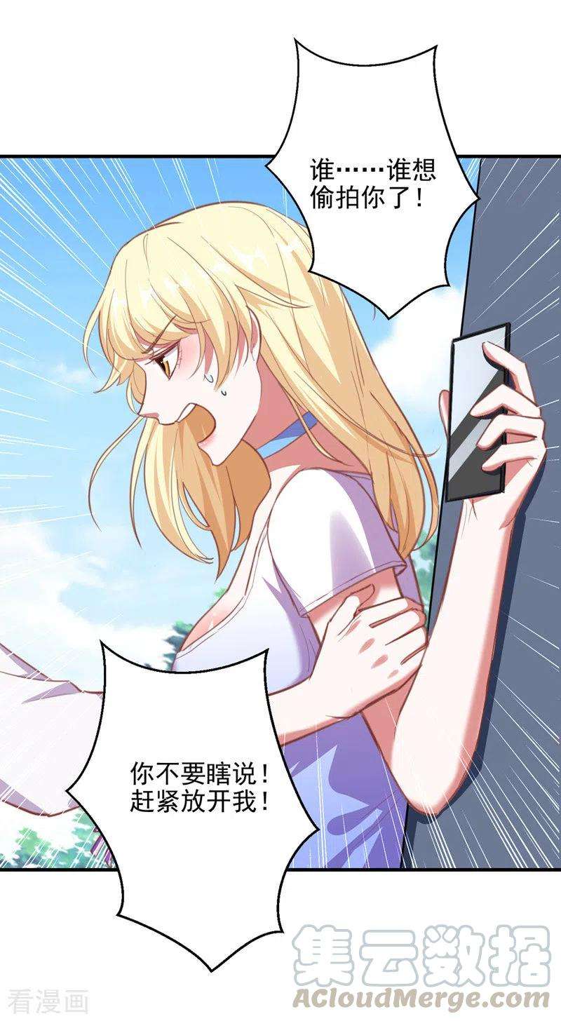 大佬叫我小祖宗31话 跳梁小丑