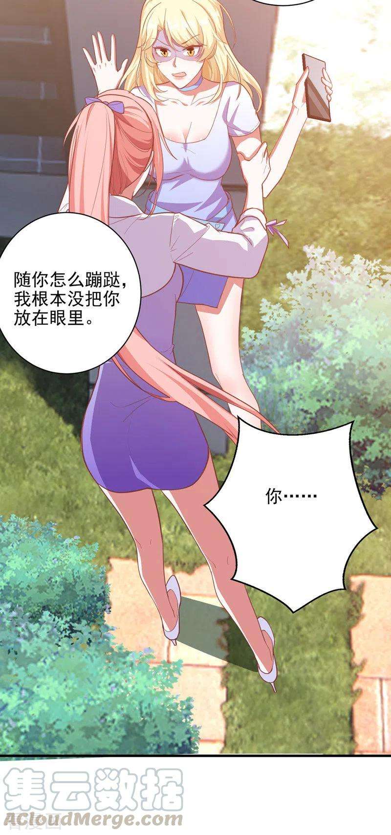 大佬叫我小祖宗31话 跳梁小丑