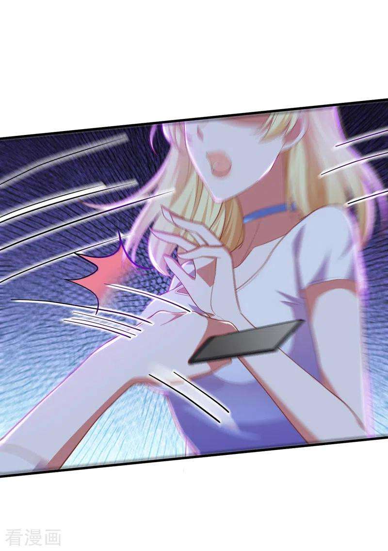 大佬叫我小祖宗31话 跳梁小丑