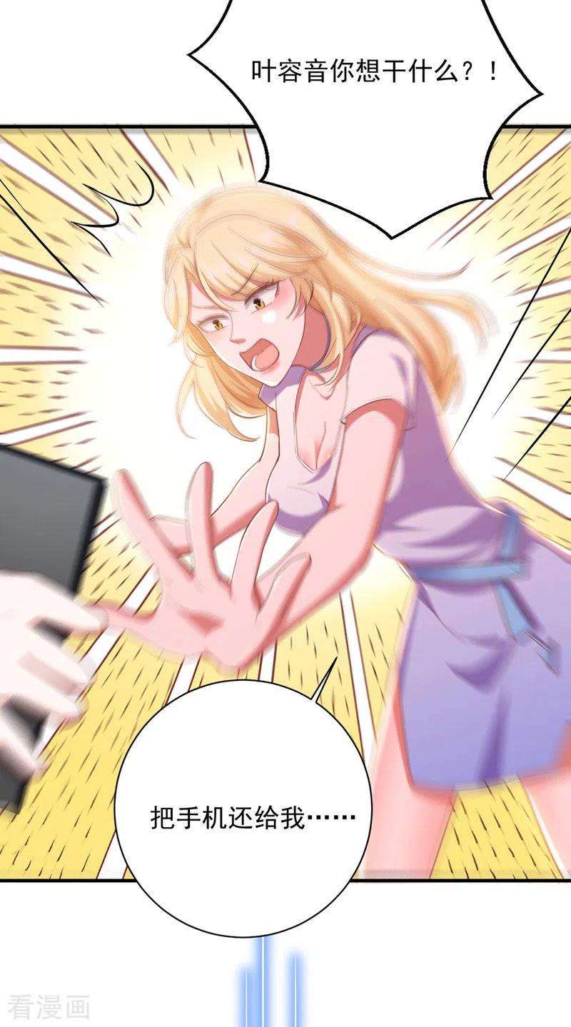 大佬叫我小祖宗31话 跳梁小丑