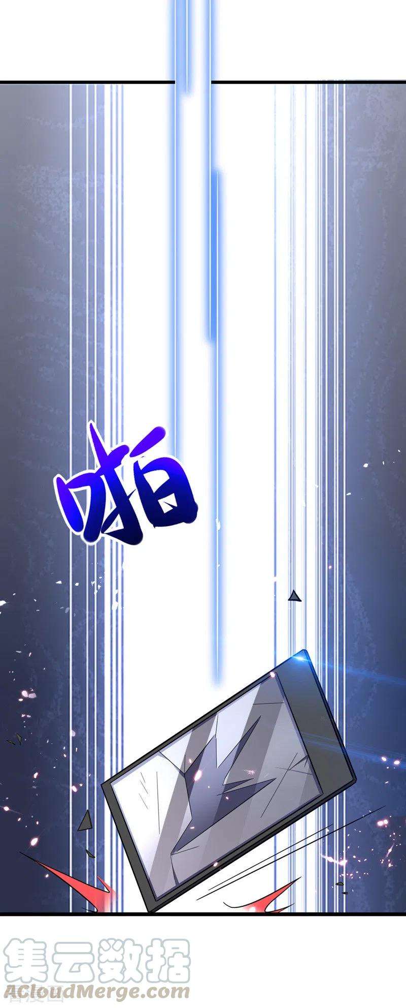 大佬叫我小祖宗31话 跳梁小丑