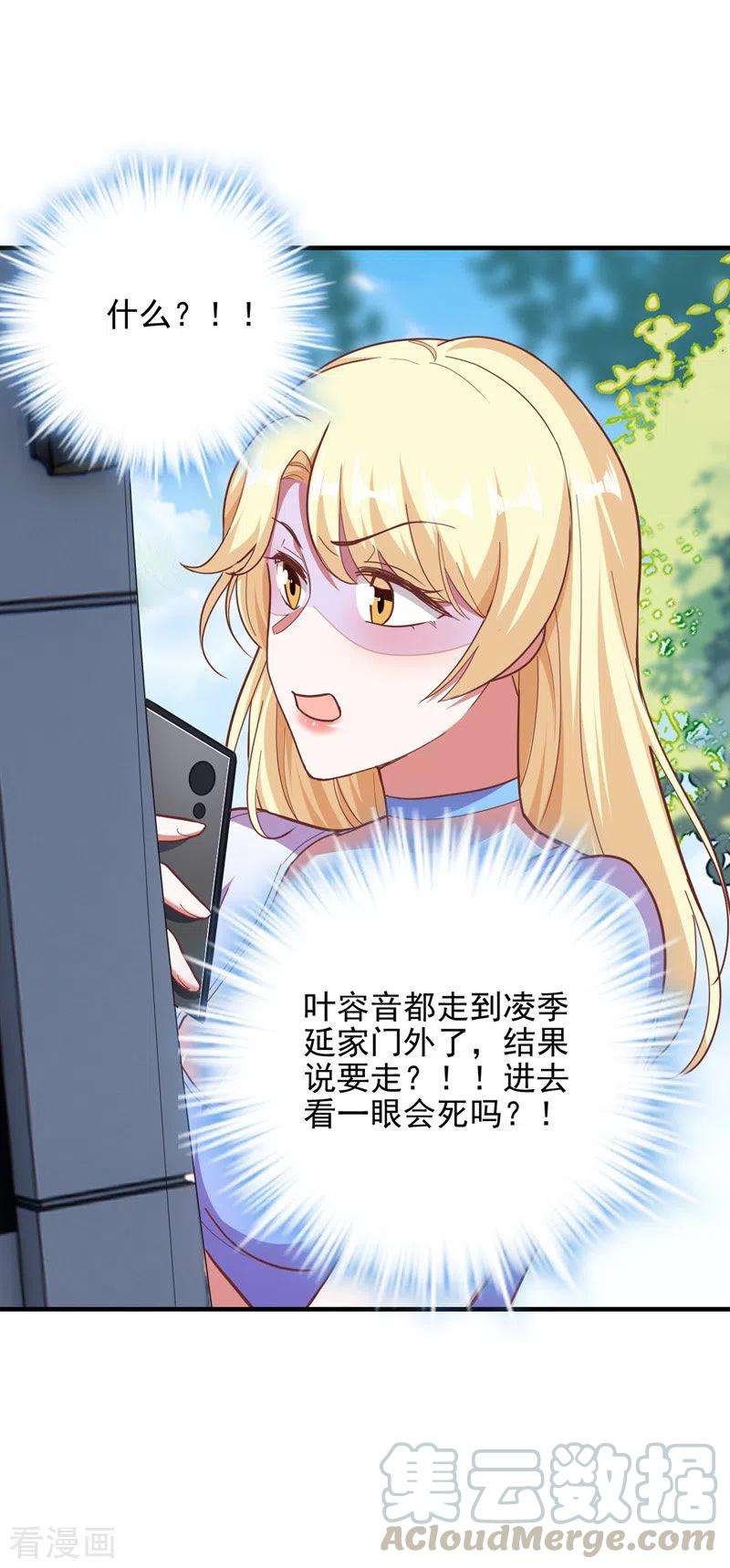 大佬叫我小祖宗31话 跳梁小丑