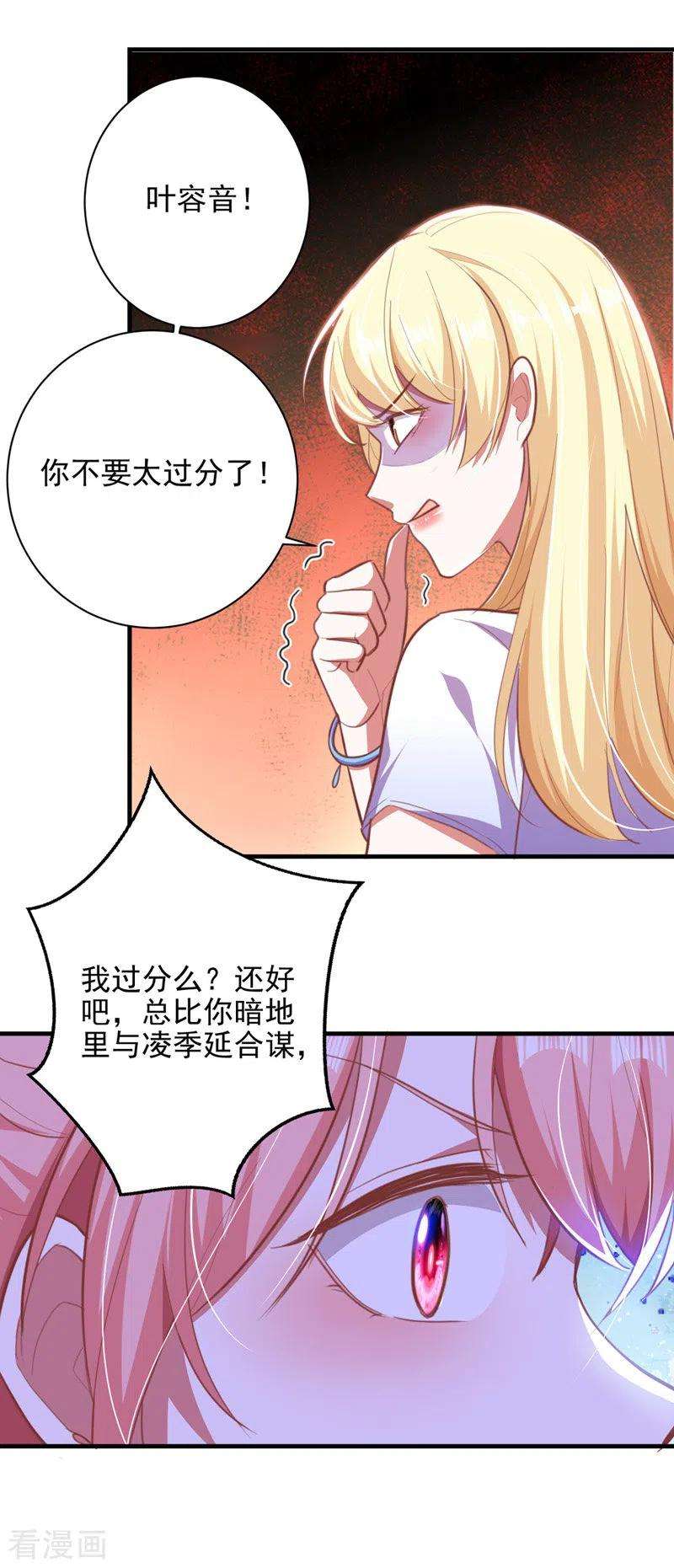 大佬叫我小祖宗31话 跳梁小丑