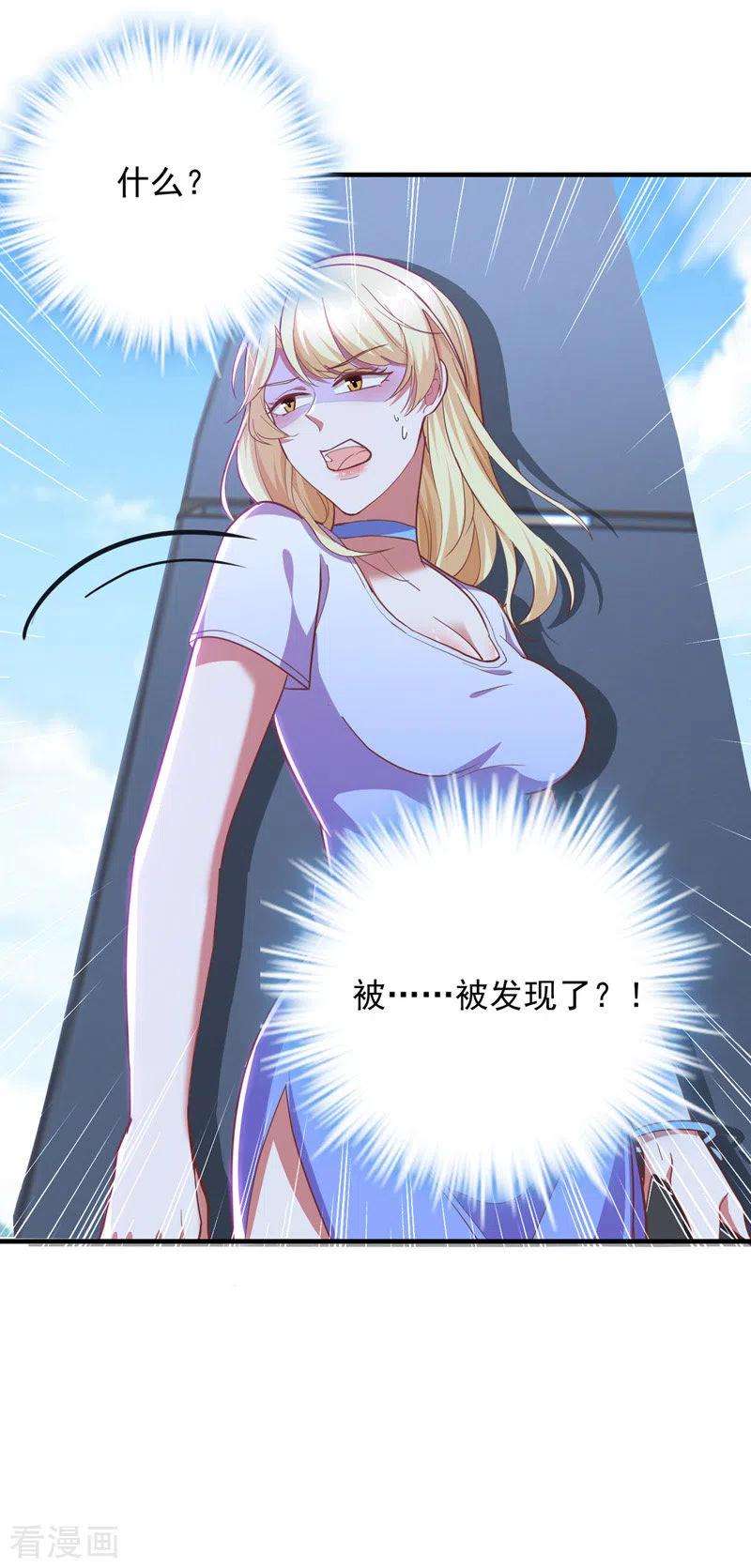 大佬叫我小祖宗31话 跳梁小丑