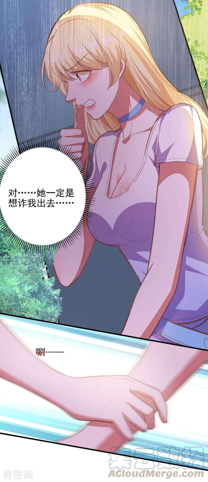 大佬叫我小祖宗31话 跳梁小丑