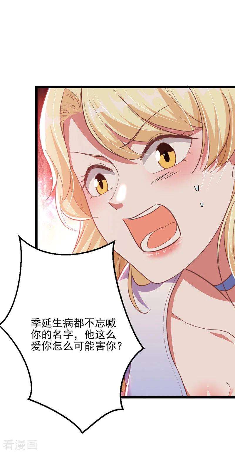 大佬叫我小祖宗32话 耍你玩