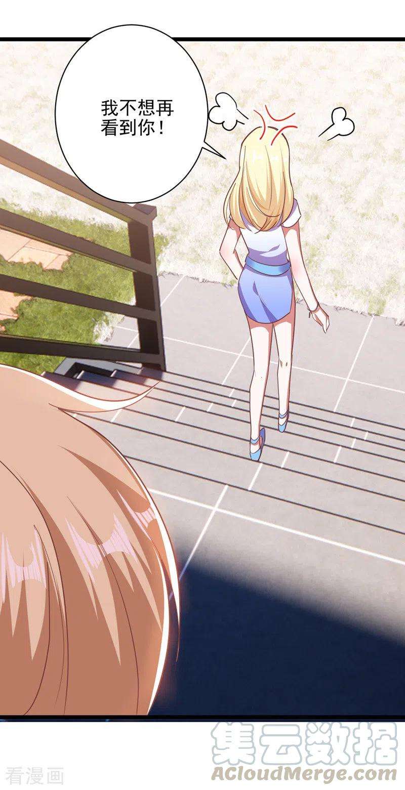 大佬叫我小祖宗32话 耍你玩