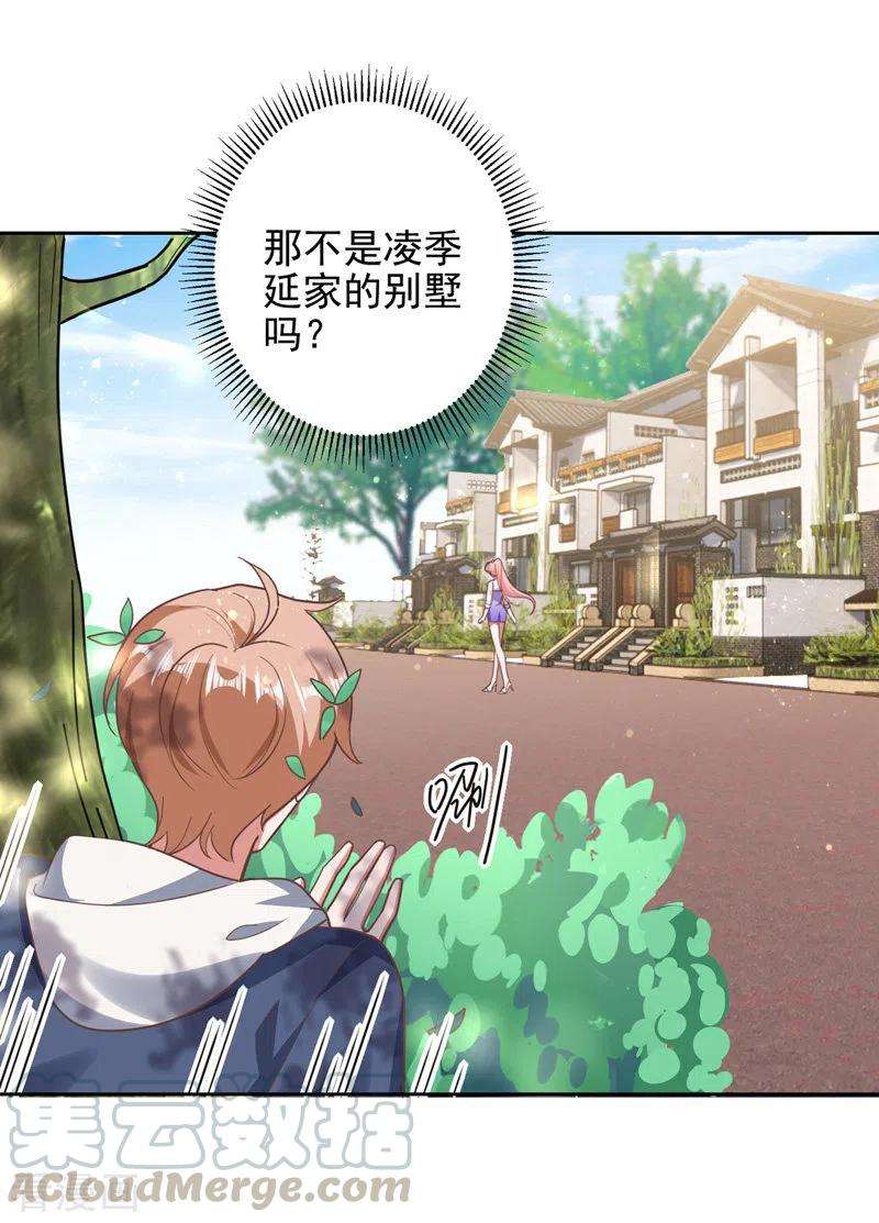 大佬叫我小祖宗32话 耍你玩