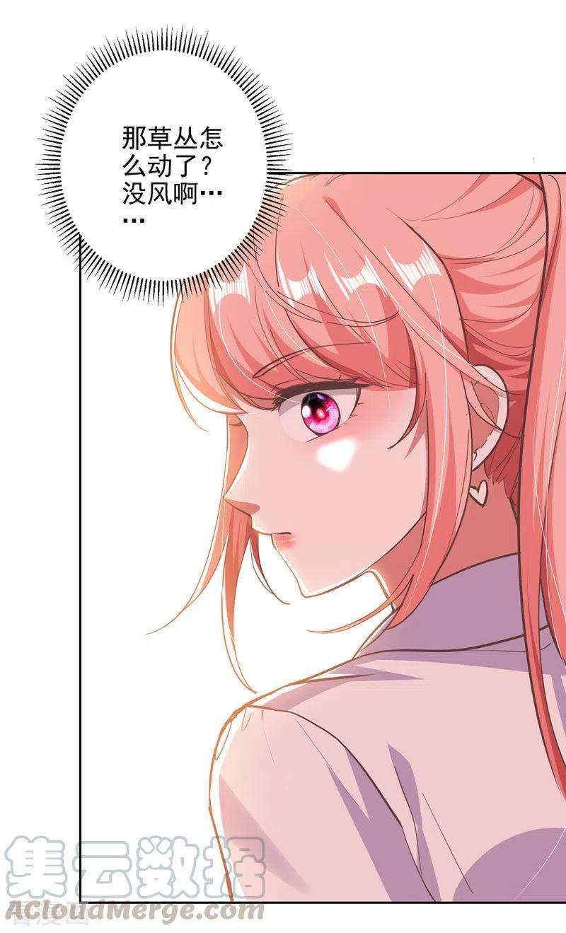 大佬叫我小祖宗32话 耍你玩