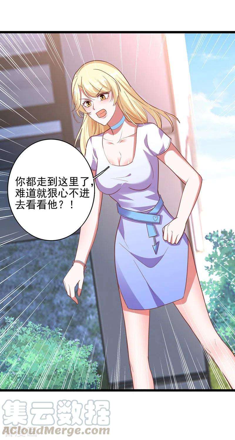 大佬叫我小祖宗32话 耍你玩