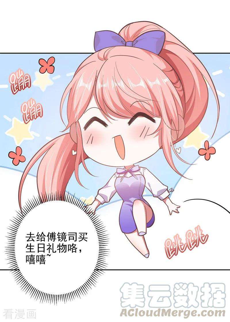 大佬叫我小祖宗32话 耍你玩