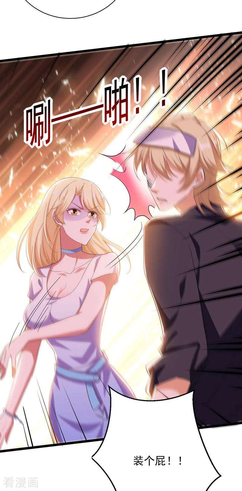 大佬叫我小祖宗32话 耍你玩