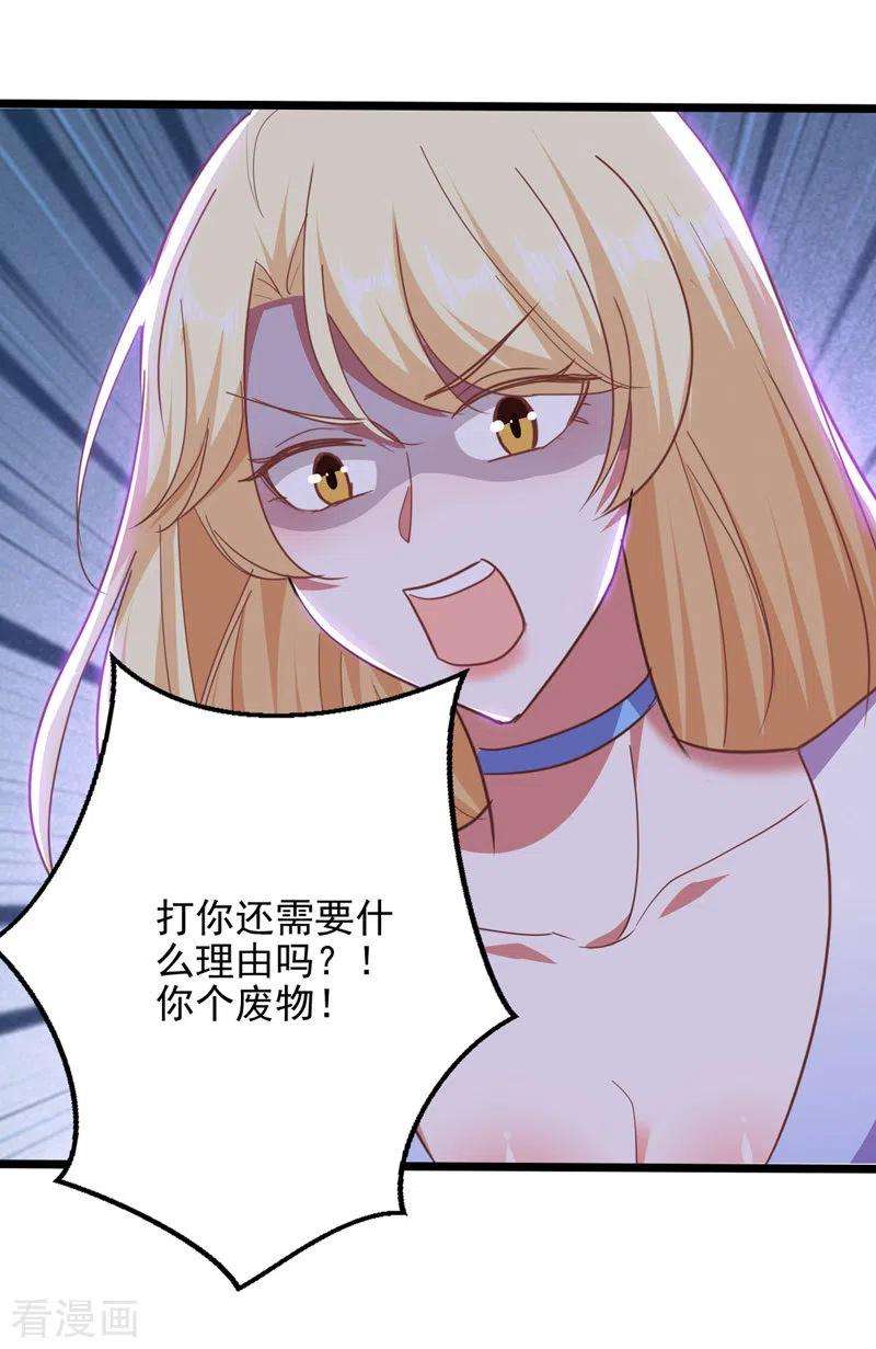 大佬叫我小祖宗32话 耍你玩