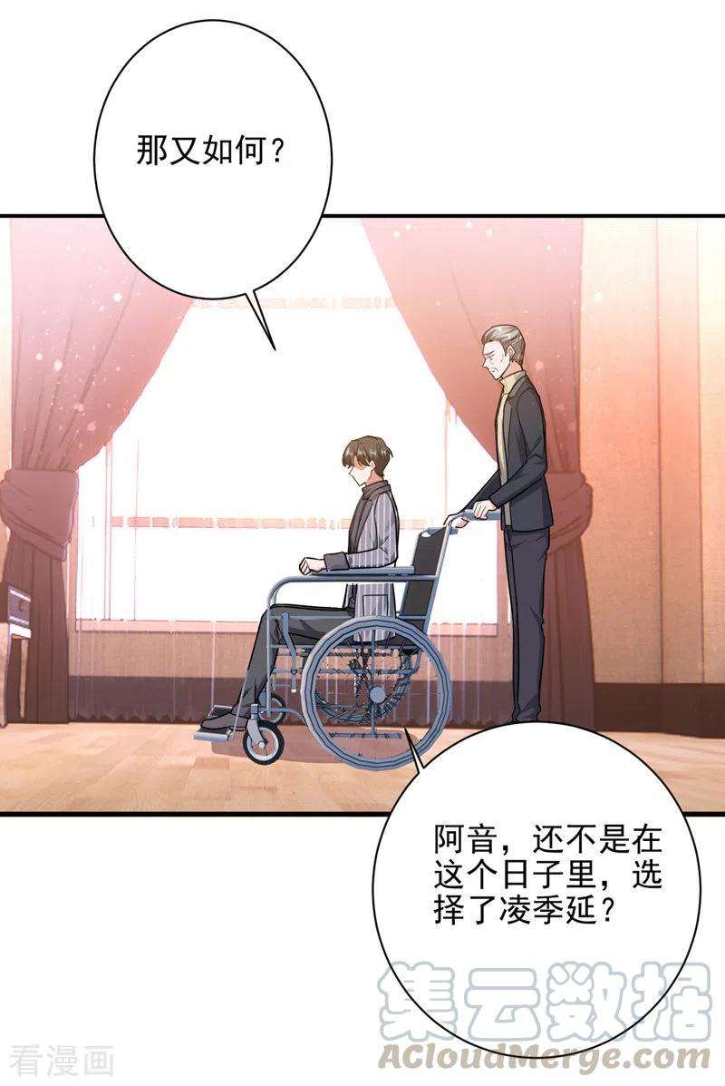 大佬叫我小祖宗33话 生日礼物