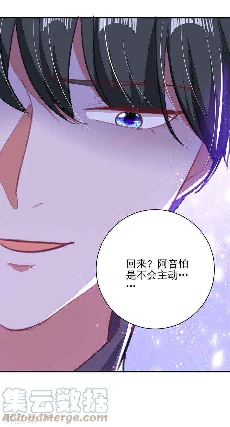 大佬叫我小祖宗33话 生日礼物