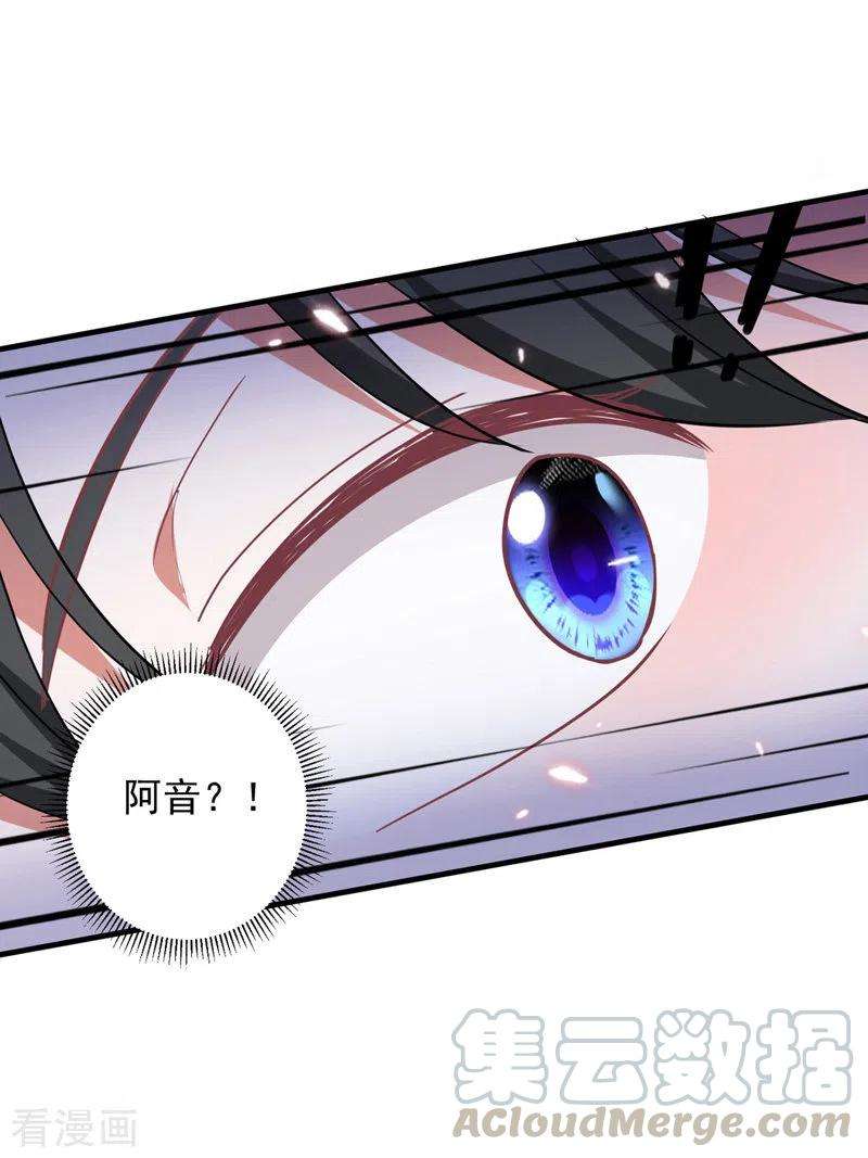 大佬叫我小祖宗33话 生日礼物