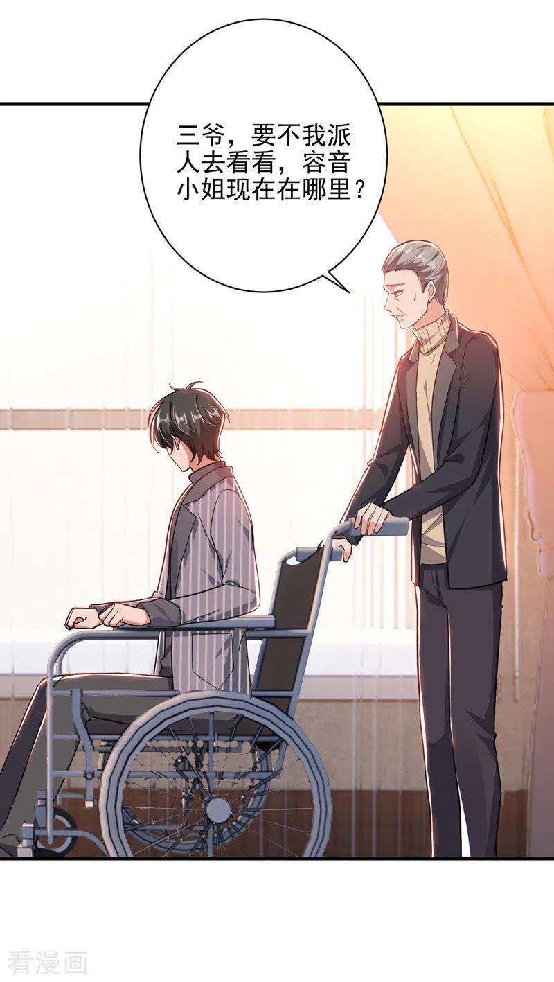 大佬叫我小祖宗33话 生日礼物