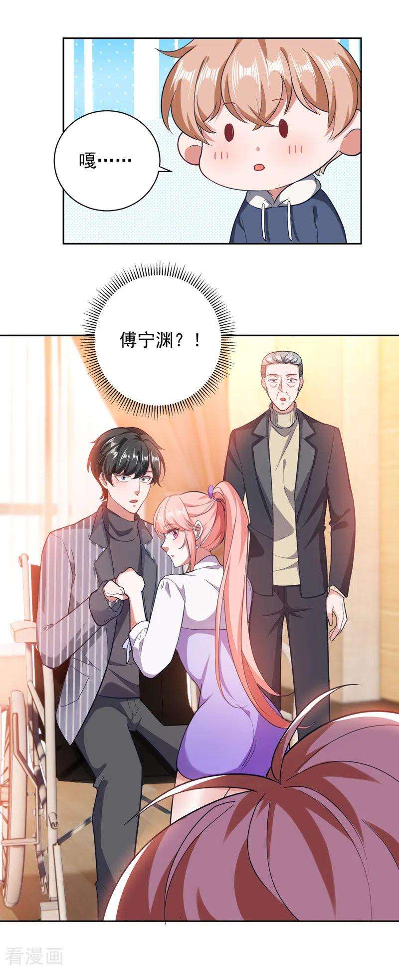 大佬叫我小祖宗34话 你跟踪我？