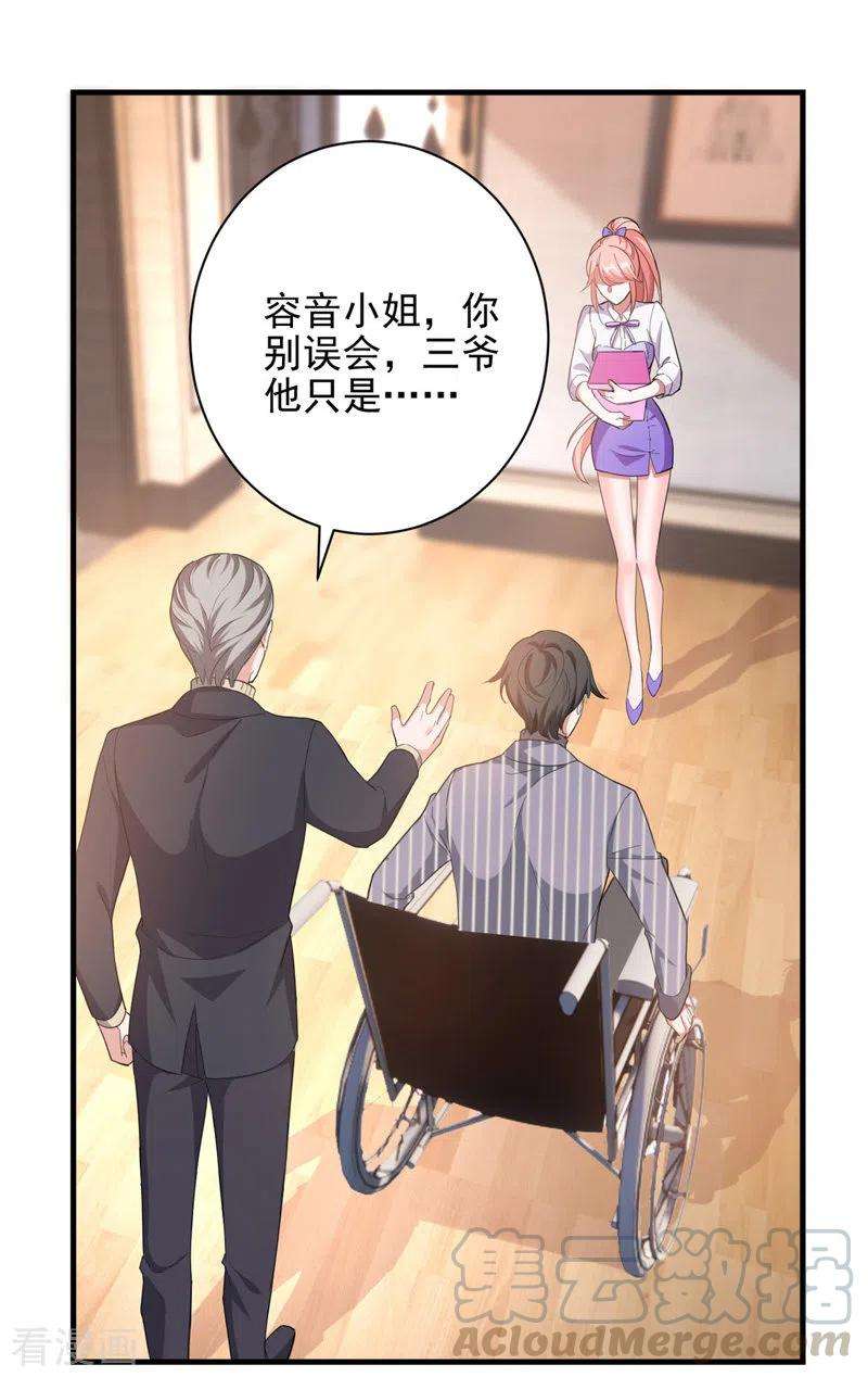 大佬叫我小祖宗34话 你跟踪我？