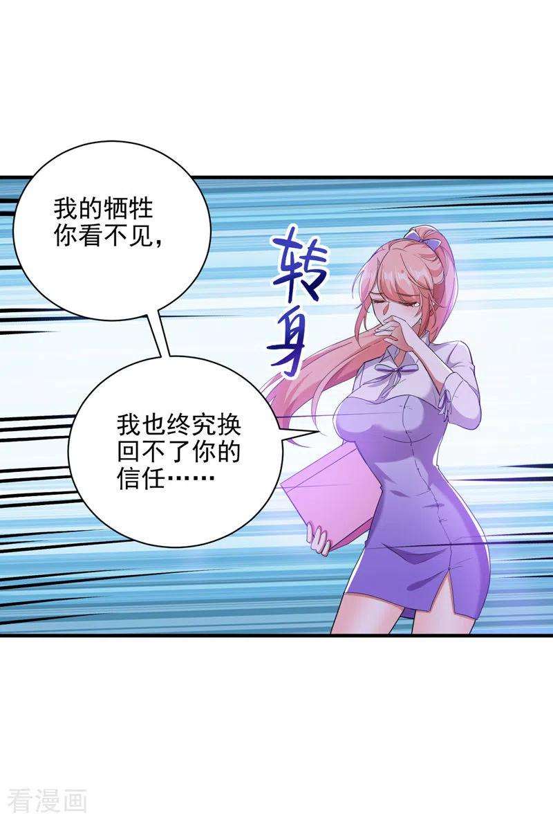 大佬叫我小祖宗34话 你跟踪我？