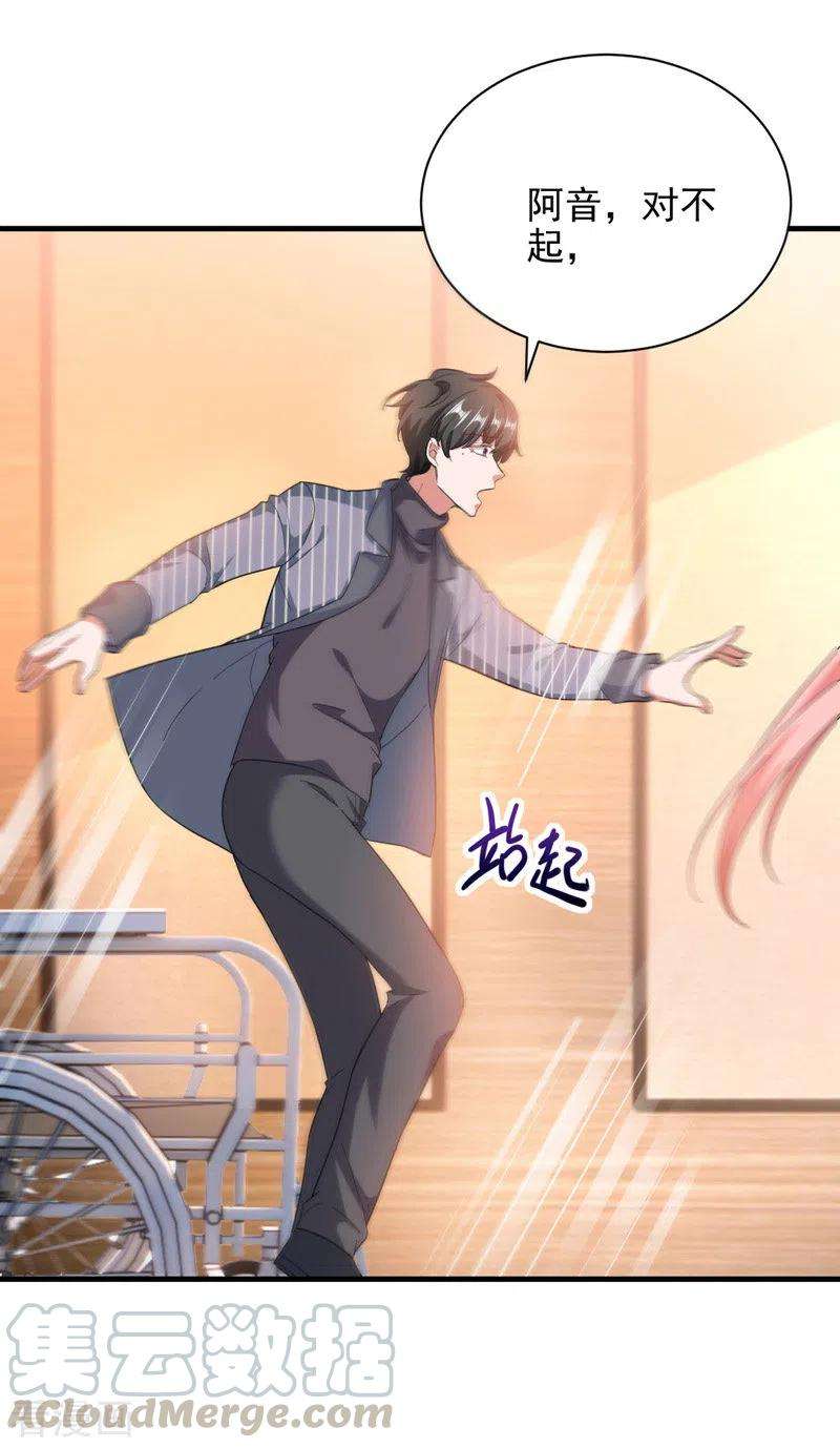 大佬叫我小祖宗34话 你跟踪我？