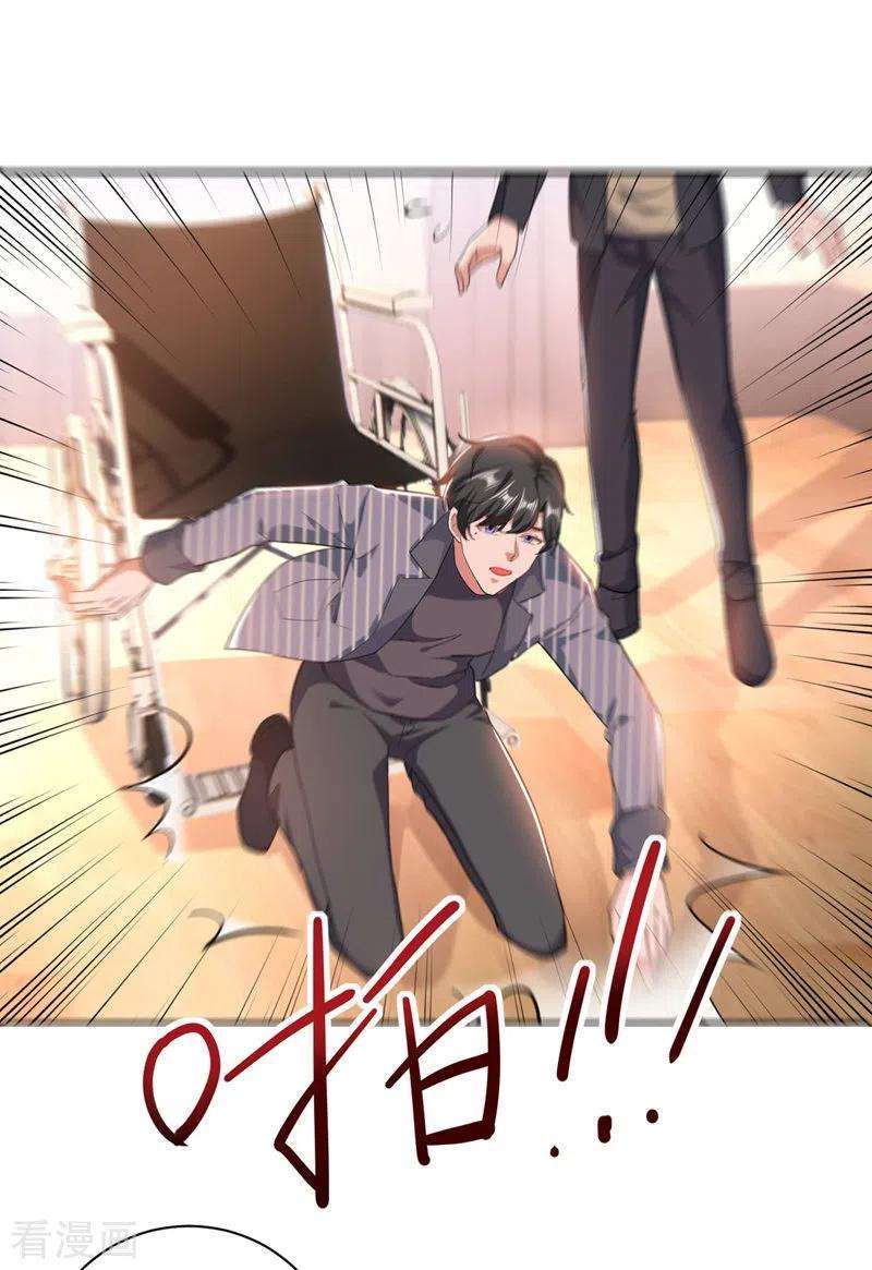 大佬叫我小祖宗34话 你跟踪我？