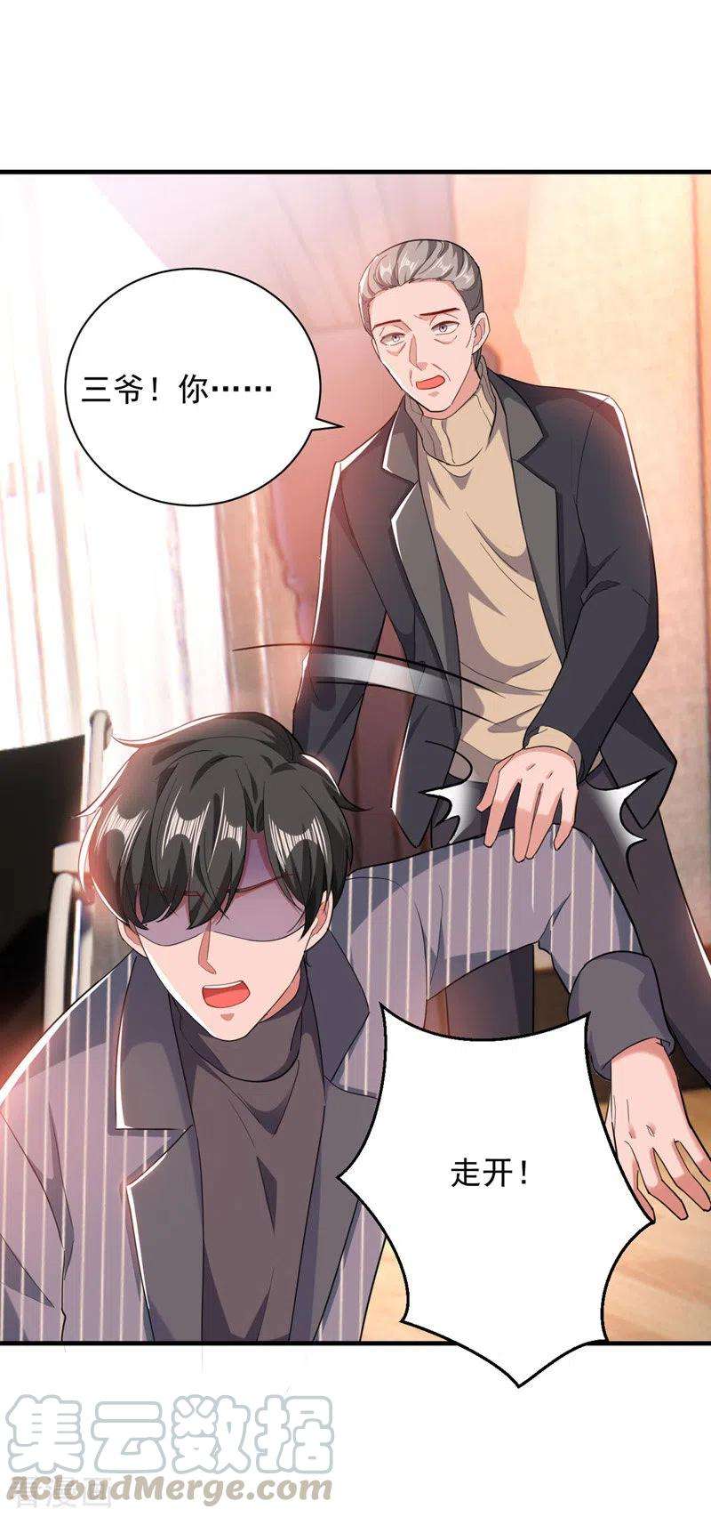 大佬叫我小祖宗34话 你跟踪我？