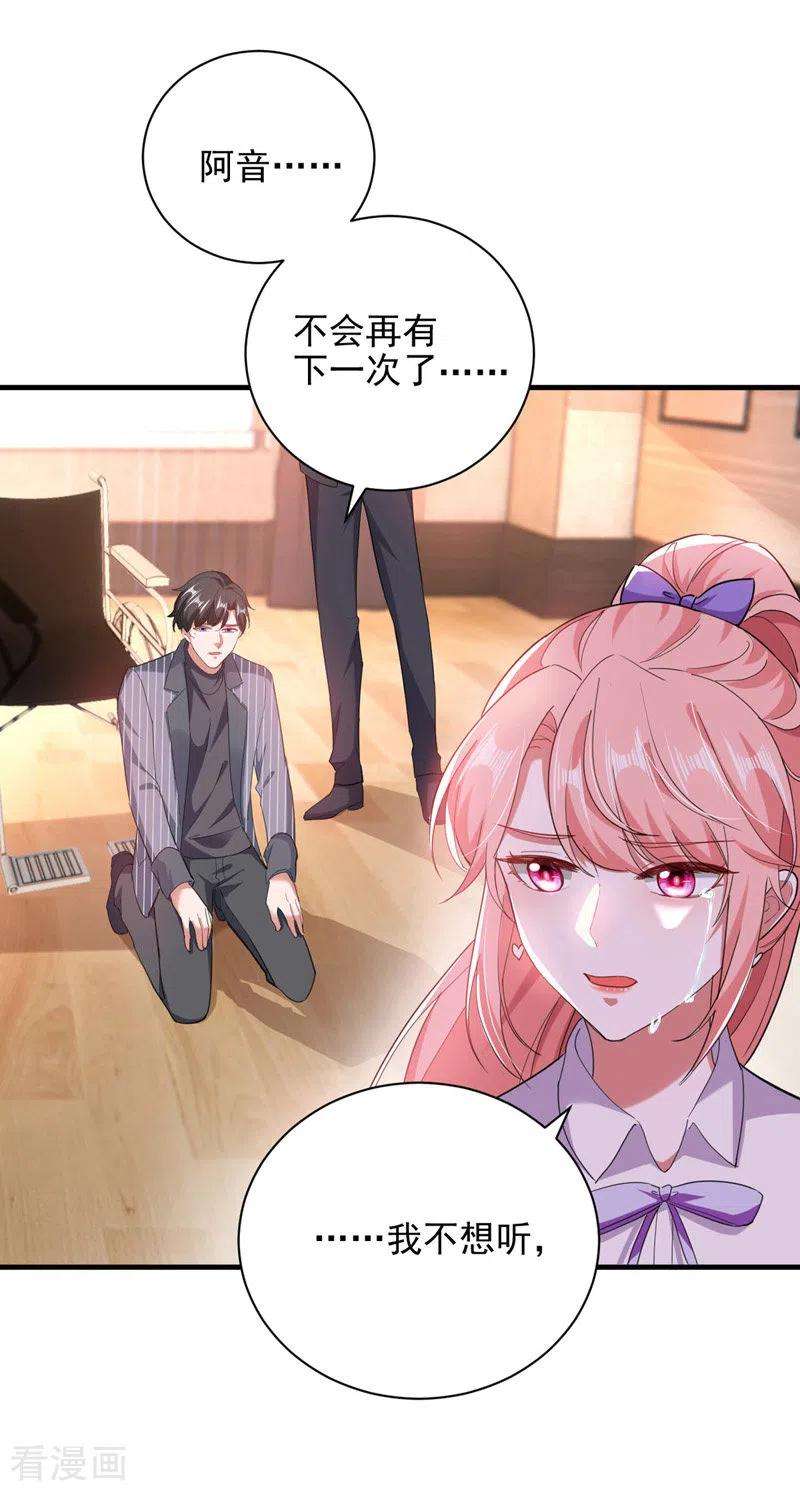 大佬叫我小祖宗34话 你跟踪我？