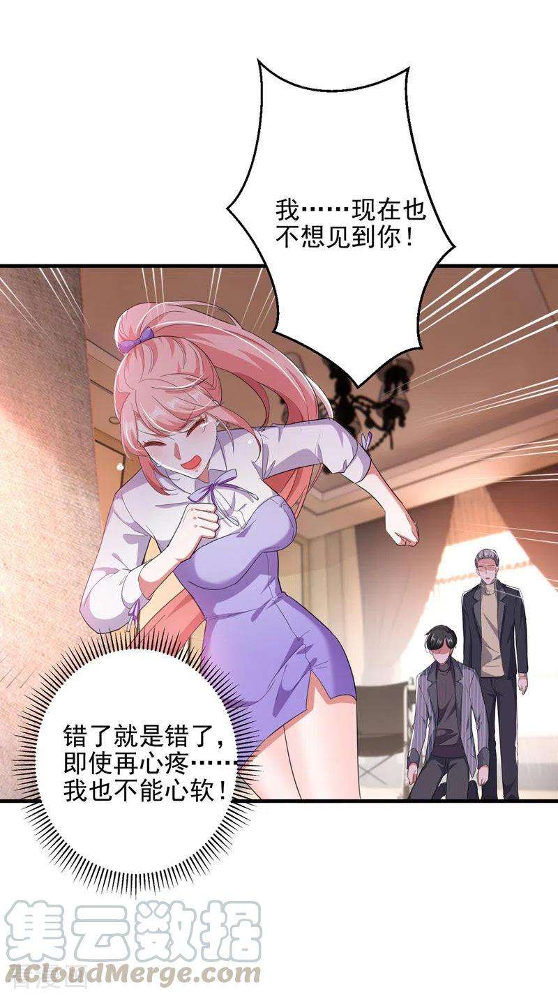 大佬叫我小祖宗34话 你跟踪我？