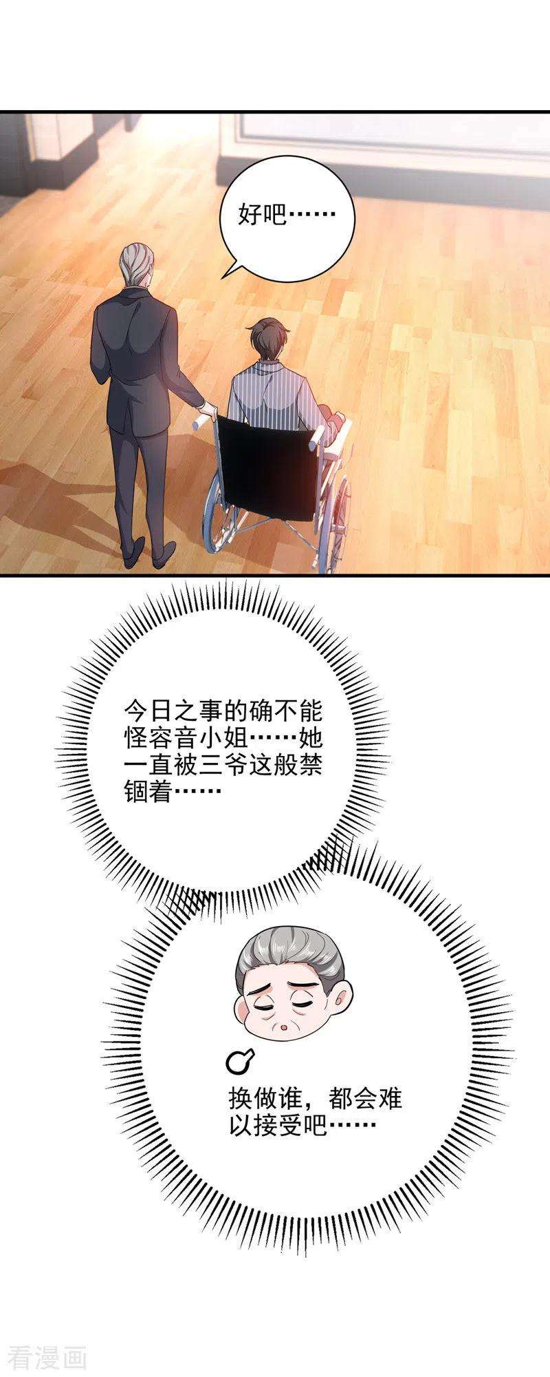 大佬叫我小祖宗34话 你跟踪我？