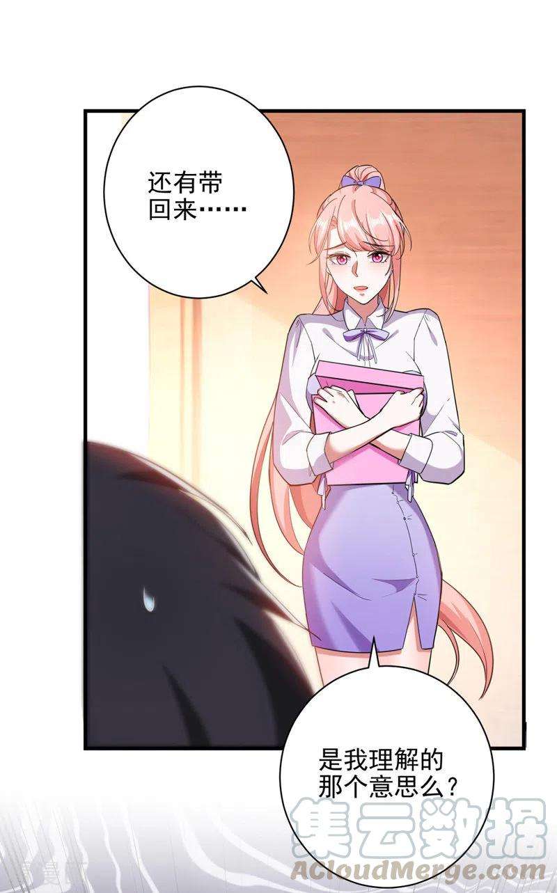 大佬叫我小祖宗34话 你跟踪我？