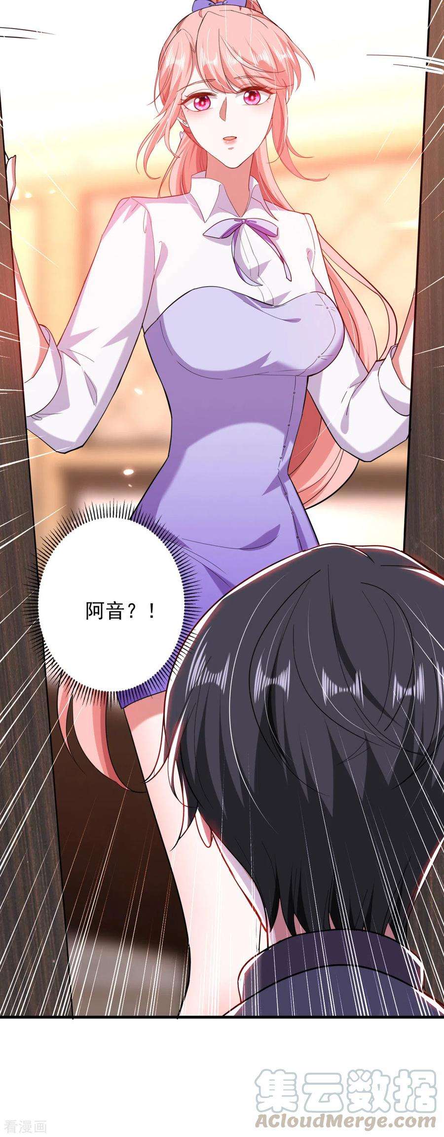 大佬叫我小祖宗35话 这辈子认定你了