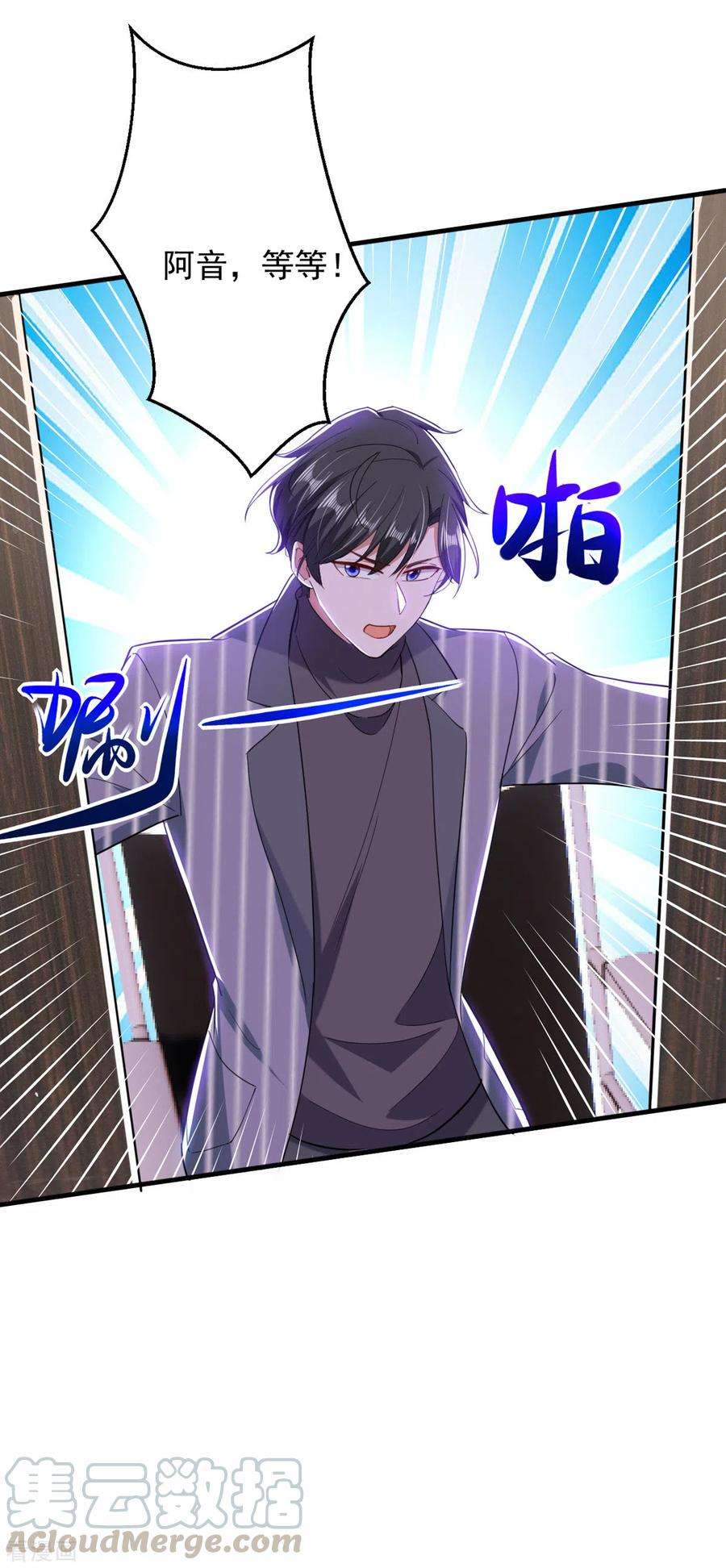 大佬叫我小祖宗35话 这辈子认定你了