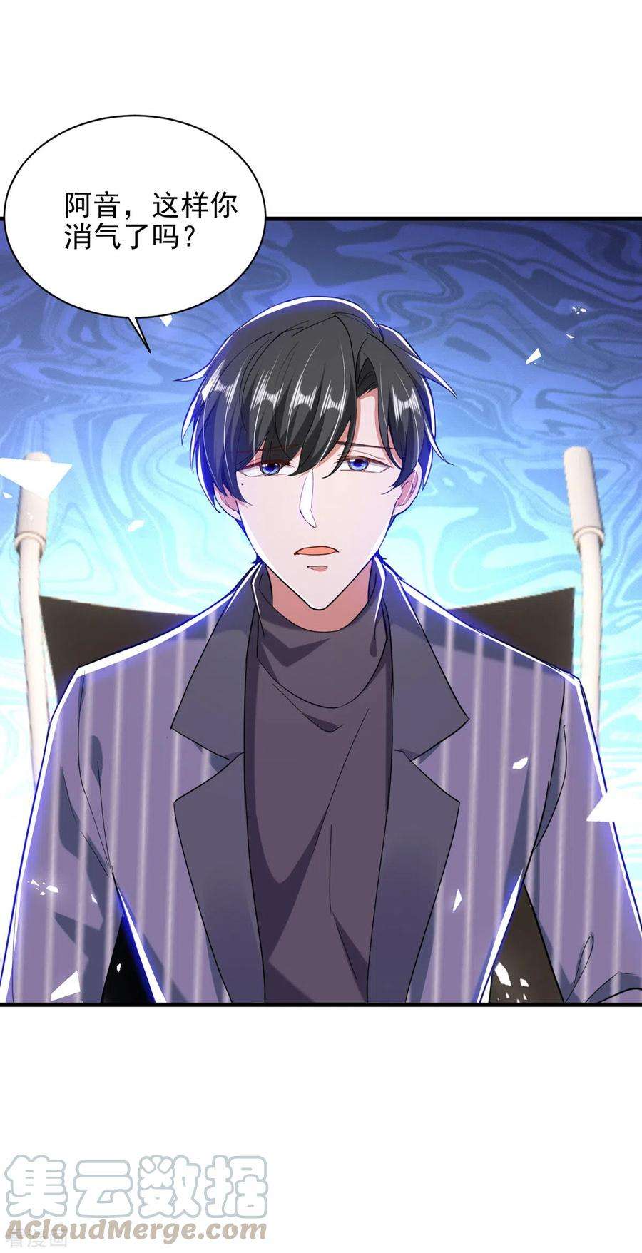 大佬叫我小祖宗35话 这辈子认定你了