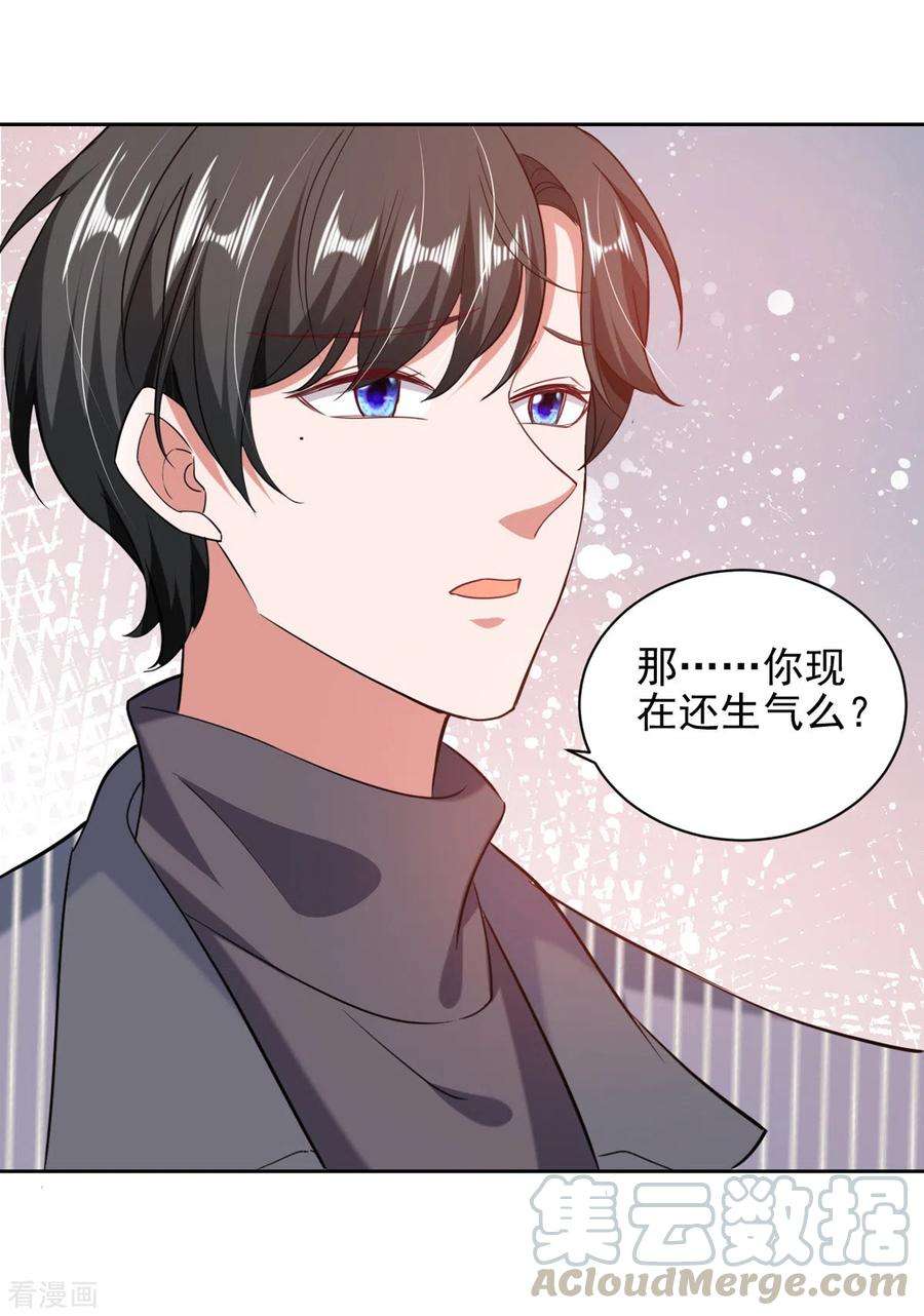 大佬叫我小祖宗35话 这辈子认定你了