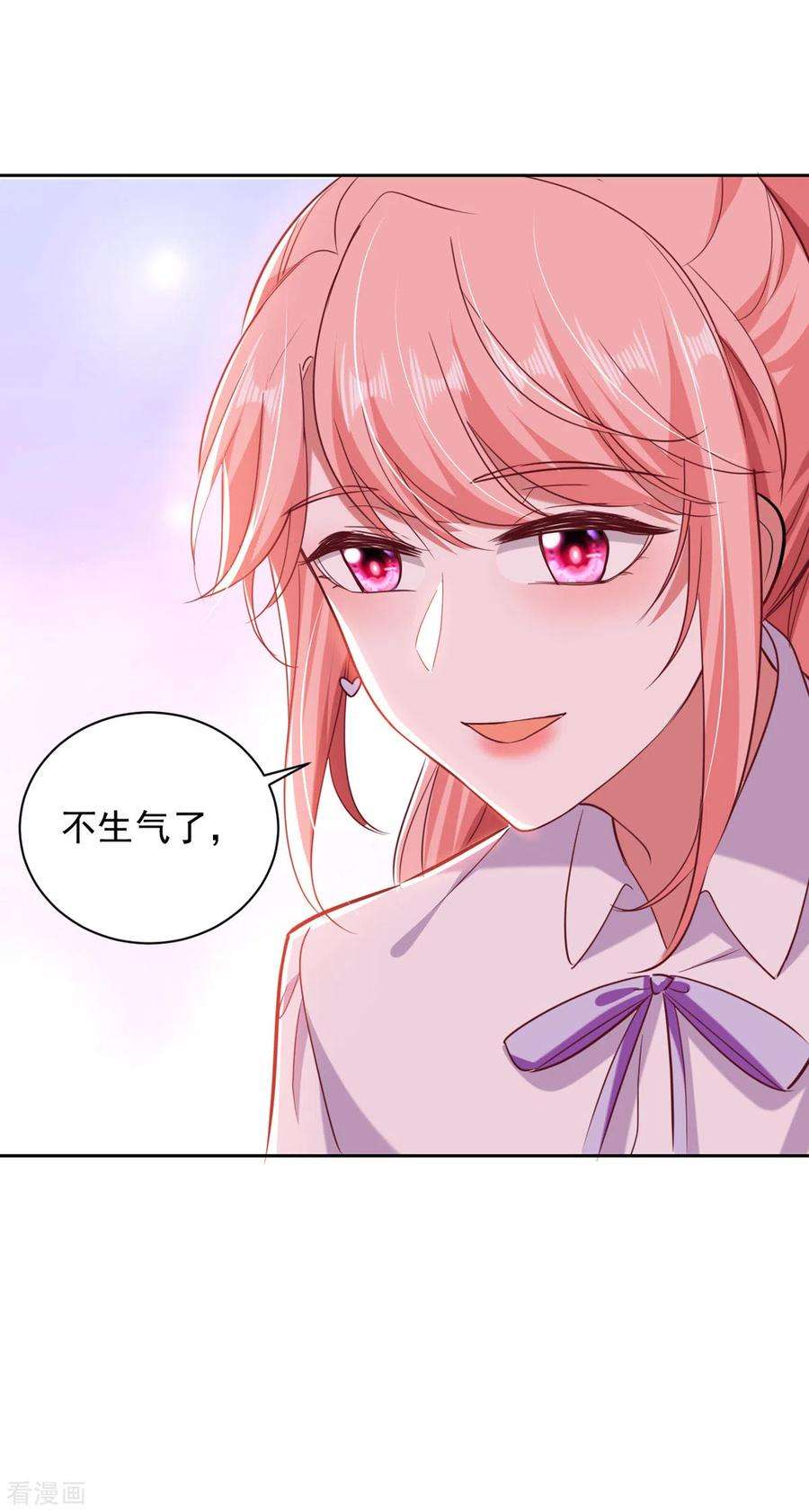 大佬叫我小祖宗35话 这辈子认定你了