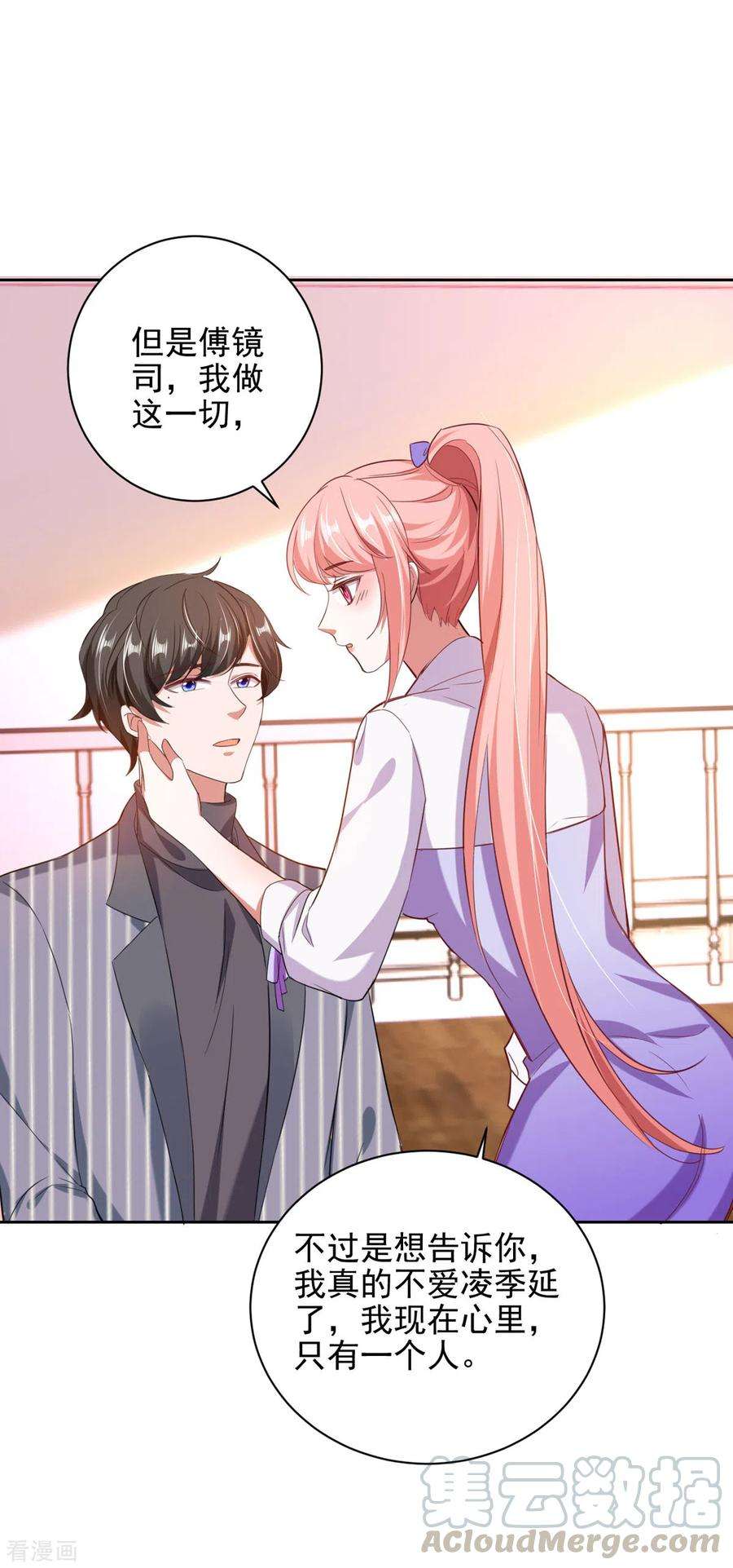 大佬叫我小祖宗35话 这辈子认定你了