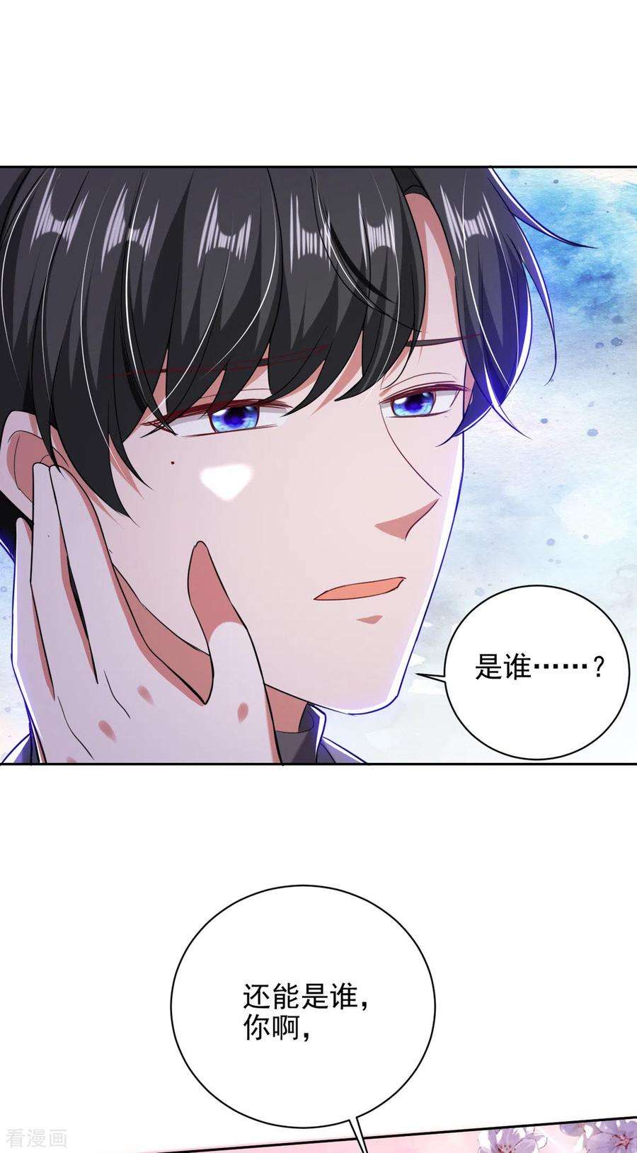 大佬叫我小祖宗35话 这辈子认定你了