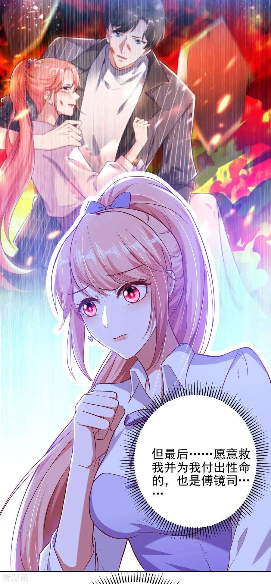 大佬叫我小祖宗35话 这辈子认定你了