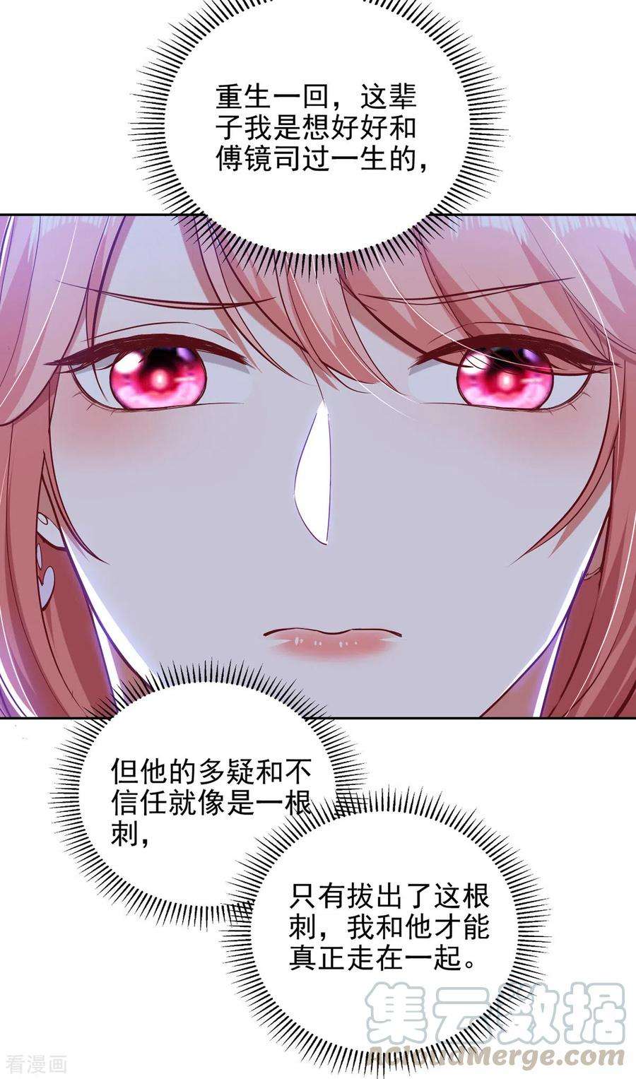 大佬叫我小祖宗35话 这辈子认定你了