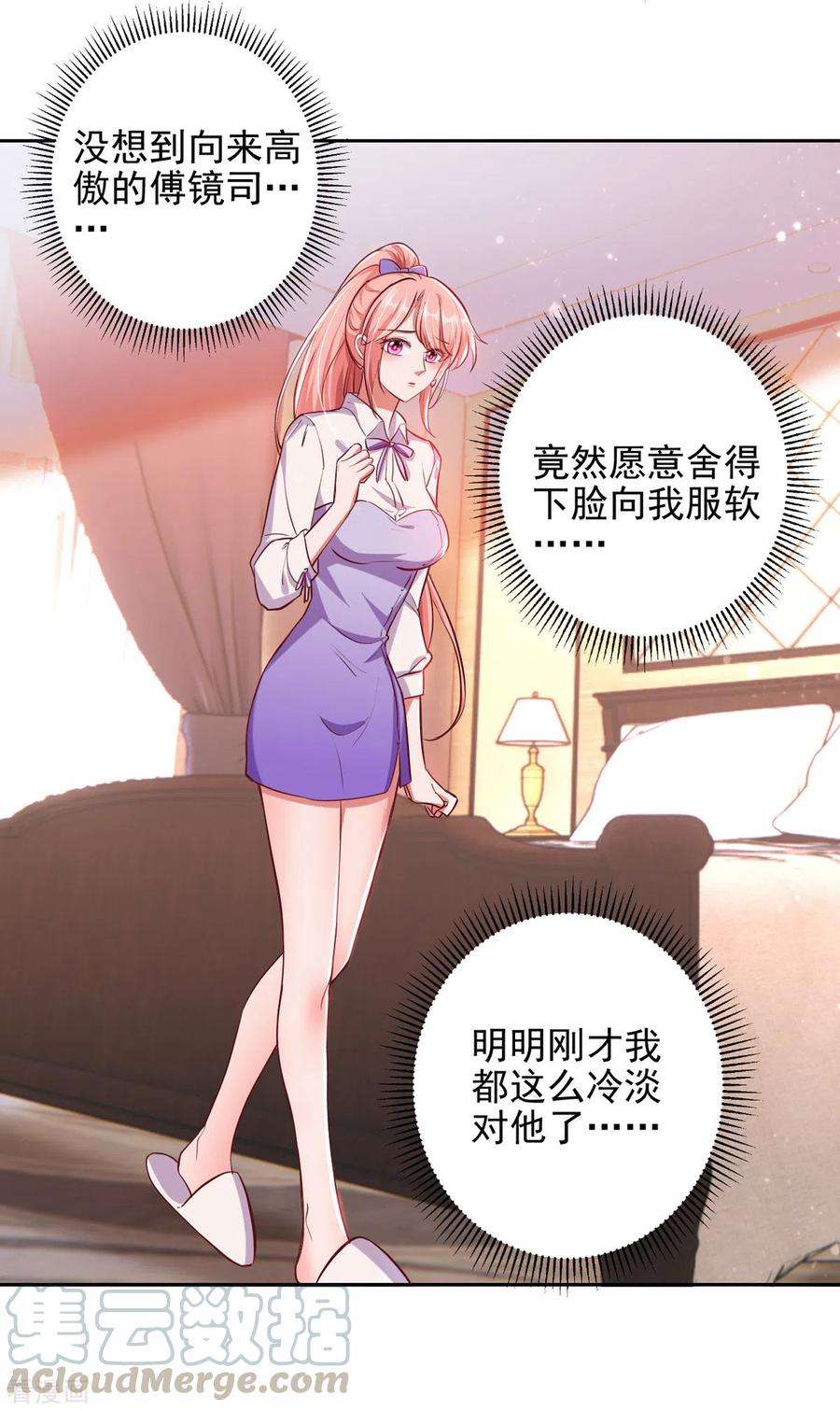 大佬叫我小祖宗35话 这辈子认定你了