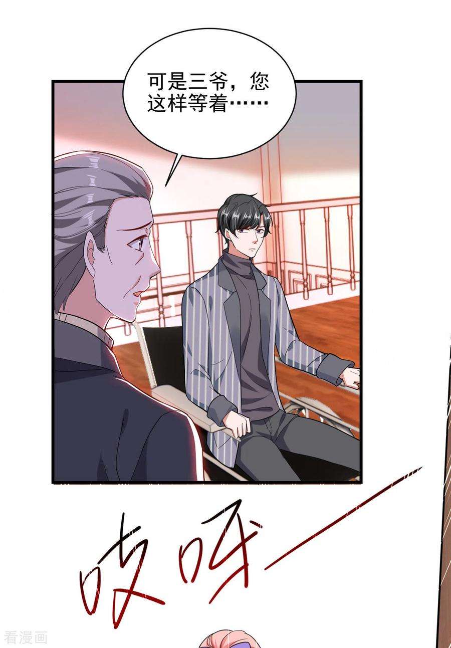 大佬叫我小祖宗35话 这辈子认定你了