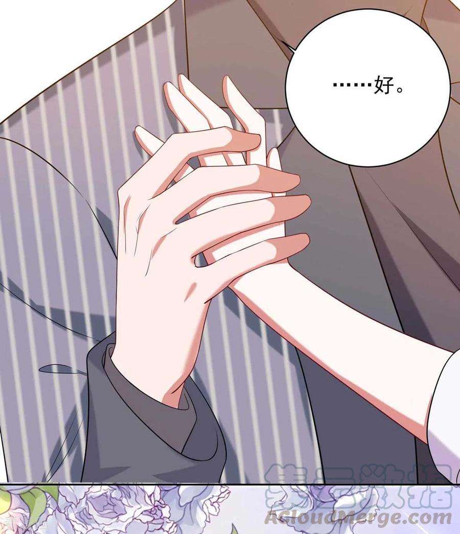 大佬叫我小祖宗36话 她就是我二姐